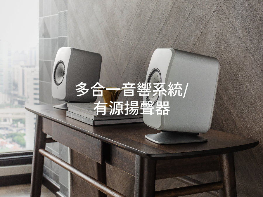 All-in-one music system ie. LSX Wireless Speaker